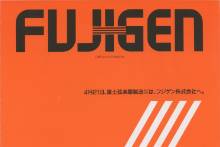 1989年4月21日、社名を変更